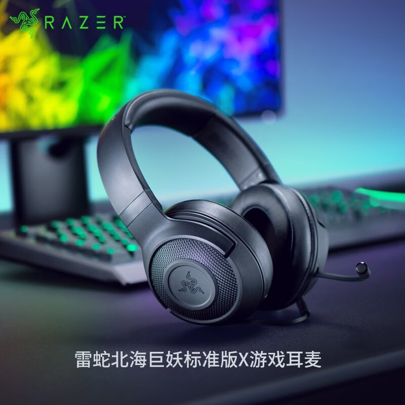 雷蛇 Razer 北海巨妖标准版X 北海巨妖标准版升级款 头戴式游戏耳机 电竞耳麦 7.1 电脑手机耳机 黑色