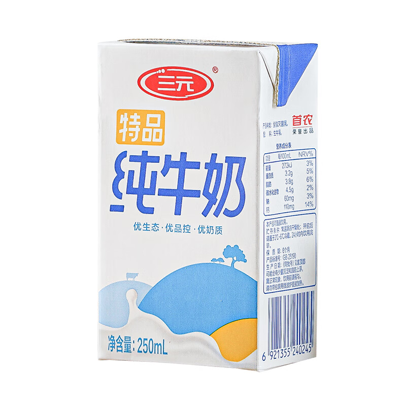 三元纯牛奶全脂小方白整箱奶250ml24特品礼盒装