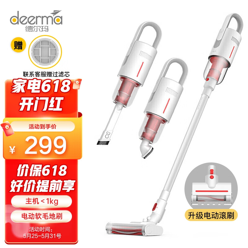 德尔玛（Deerma）VC20  无线吸尘器家用手持轻量化吸尘器立式充电强力 宠物大功率吸螨虫