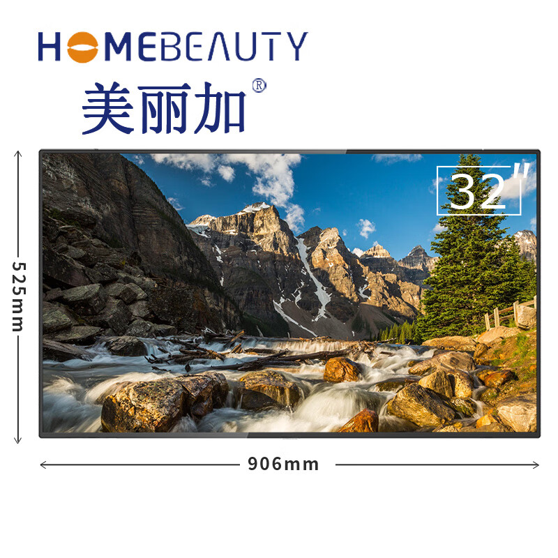 深入点评HOME BEAUTYEHT32H08A平板电视好用吗？怎么样呢？深度剖析实际情况怎么样？质量好吗？