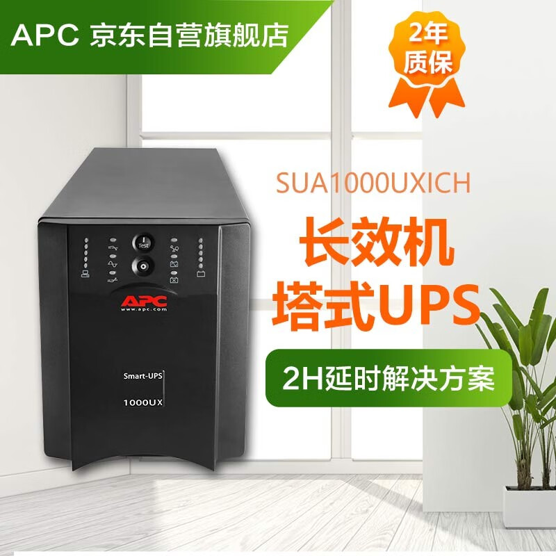 口碑剖析APCSUA1000UXICH质量好吗？怎么样呢？真相曝光全面分析怎么样？牌子好吗？