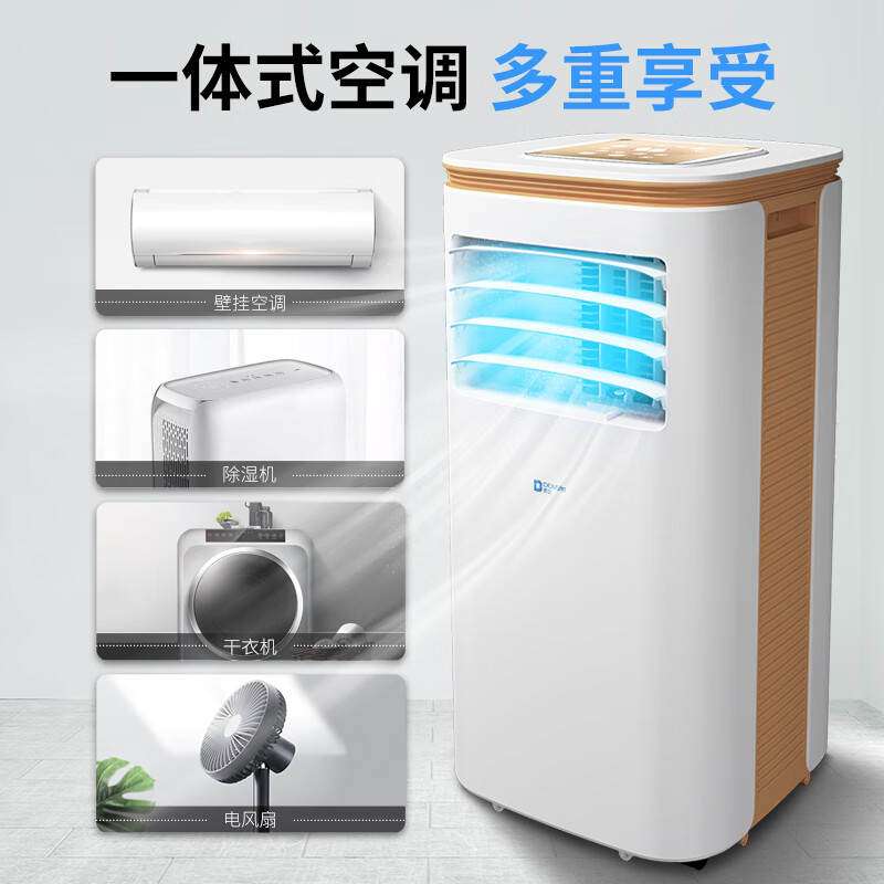 登比（DENBIG）移動(dòng)空調(diào)單冷大1P智能WIFI操控家用廚房一體機(jī)A016-09KR/D1