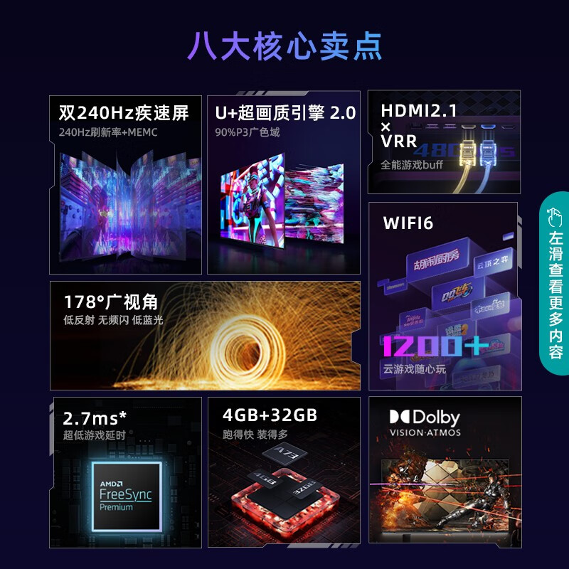 海信游戲電視Ace 2023款  65英寸240Hz高刷 HDMI2.1 4+32GB 4K超薄全面屏液晶智能平板電視機(jī)65E55H 以舊換新