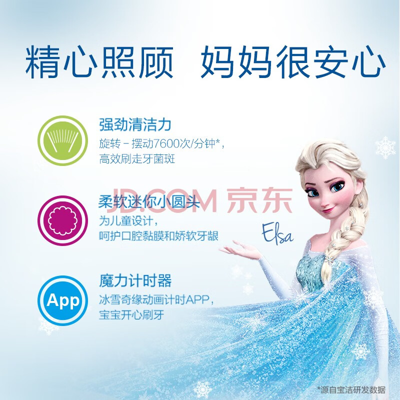 OralB欧乐b儿童电动牙刷充电式全自动旋转式儿童牙刷D12 D100kids D12冰雪奇缘款