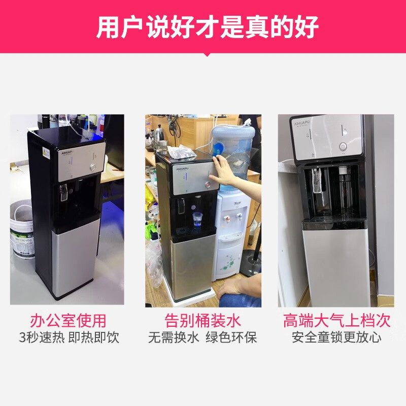 爱华普即热式饮水机立式家用净水器冷热型管线机商用直饮机自来水过滤器反渗透纯水机办公学校 矿物质水(超滤直饮)