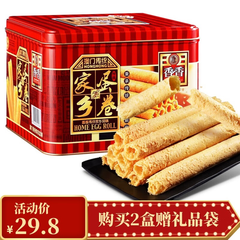 金尊 家乡鸡蛋卷 454g 手工澳门风味特产礼盒休闲零食网红饼干点心早餐小吃 