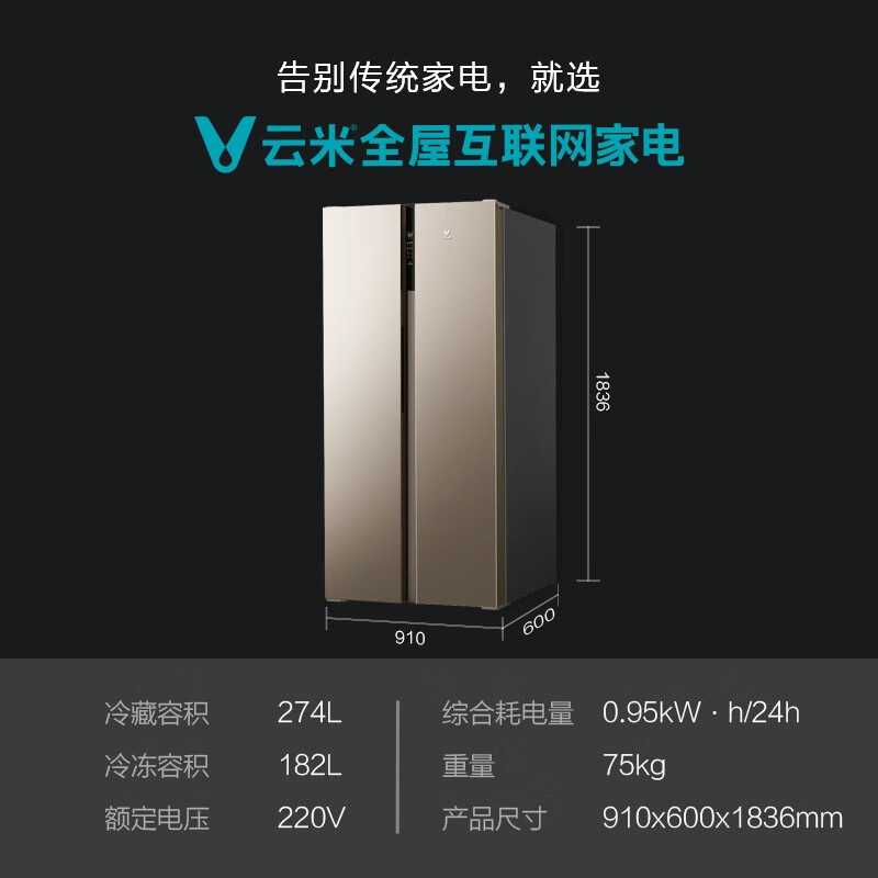 云米（VIOMI）456升大容量风冷无霜对开门冰箱 智能APP操控 双变频保鲜双开门冰箱BCD-456WMSA