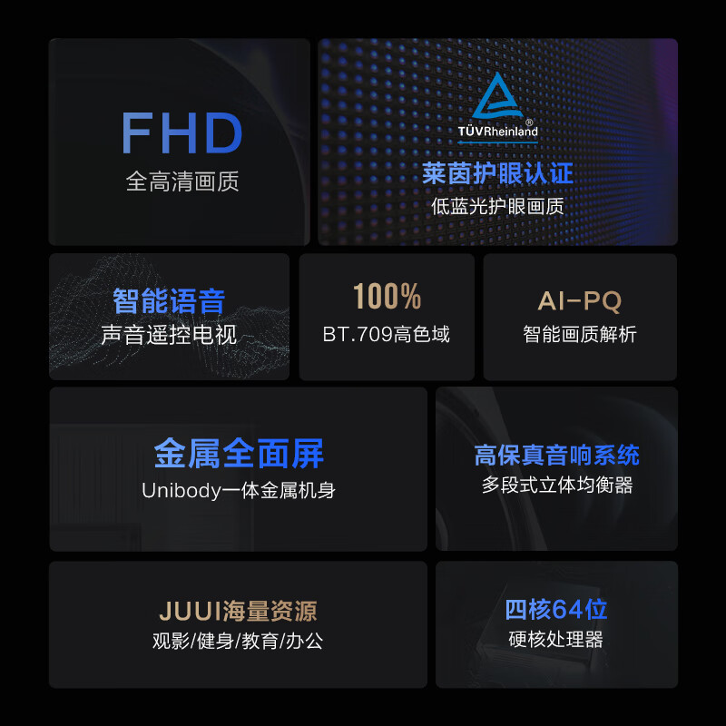 海信 Vidda 43V1F-R 43英寸 全高清 超薄全面屏電視 智慧屏 1G+8G 教育電視 游戲智能液晶電視以舊換新