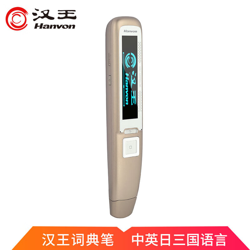 <a href='#wenda/813402258730.php' target='_bank'>使用点评曝光汉王a10w plus和a10w有何区别？哪个好？真实用户讨论爆料</a>哪个好？有区别没有？