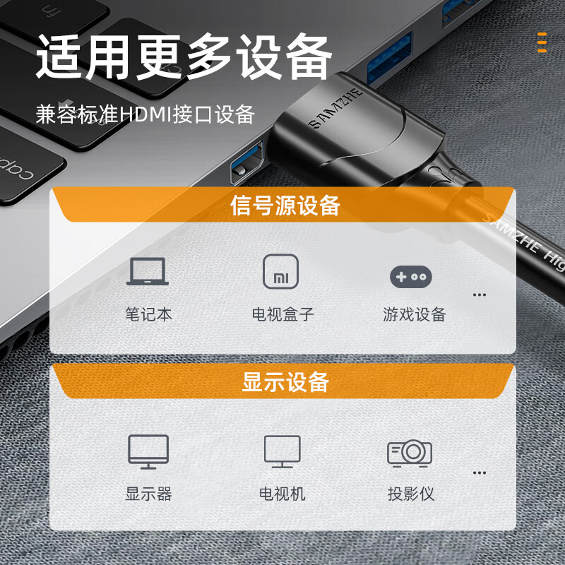 山泽(SAMZHE) HDMI线2.0版 4K数字高清线3D视频线数据线 50米 18Gbps投影仪电脑电视机机顶盒连接线 500SH8