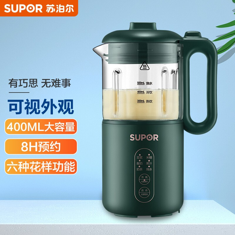 苏泊尔（SUPOR）豆浆机迷你家用全自动多功能破壁料理机迷你小型免滤预约搅拌机DJ03B-208