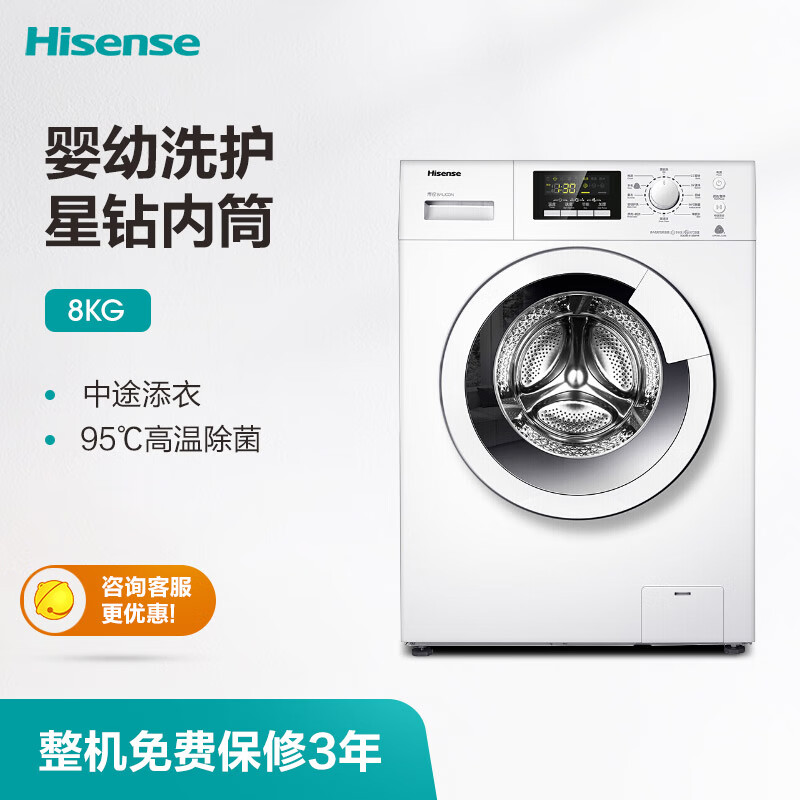 海信XQG80-S1229FW怎么样？质量好吗？