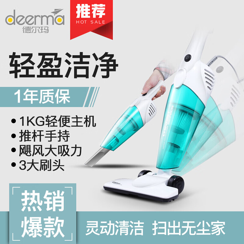 德尔玛（Deerma）DX128C 吸尘器家用手持立式二合一吸尘器强劲吸力  吸螨虫宠物毛发