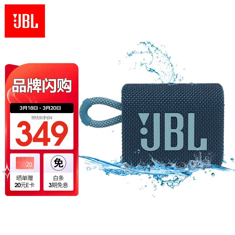 JBL GO3 音樂金磚三代 便攜式藍牙音箱 低音炮 戶外音箱 迷你小音響 防水防塵設計 藍色