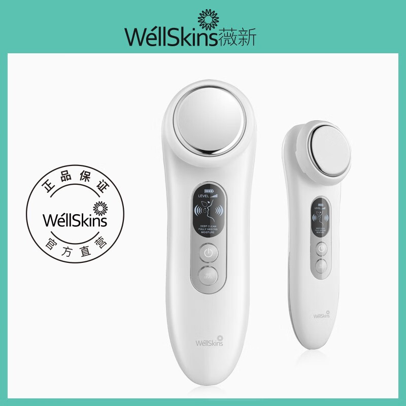 薇新(wellskins)导入仪器美容仪洗脸仪脸部洗面神器微电流脸部按摩仪 提拉紧致清洁毛孔黑头导出洁面DR200