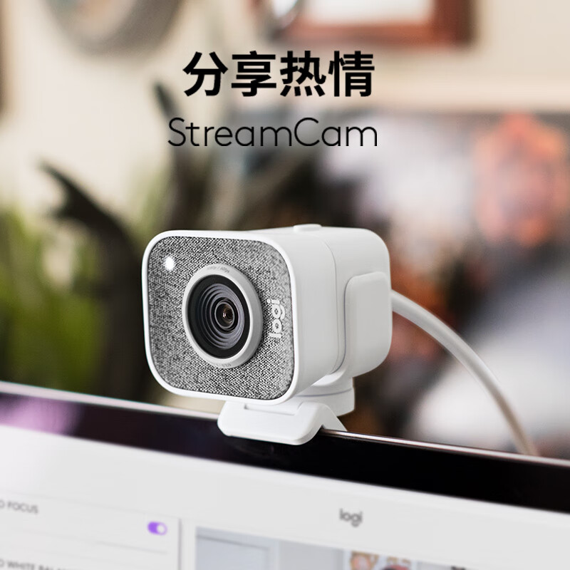 罗技（Logitech）StreamCam直播摄像头 AI智能面部追踪 全高清1080p 可垂直拍摄 Type C接口 白色