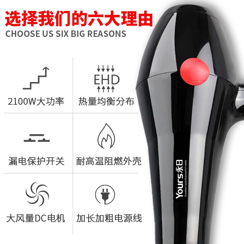 永日吹风机家用大功率2100W瓦冷热风专业电吹风筒低噪音宠物 黑色