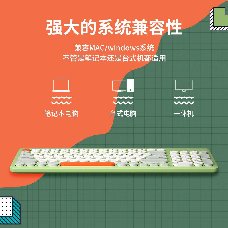 航世（BOW）MK221 无线键盘鼠标套装 混彩复古静音巧克力无线键鼠 95键 笔记本台式通用键鼠套装 橙灰绿