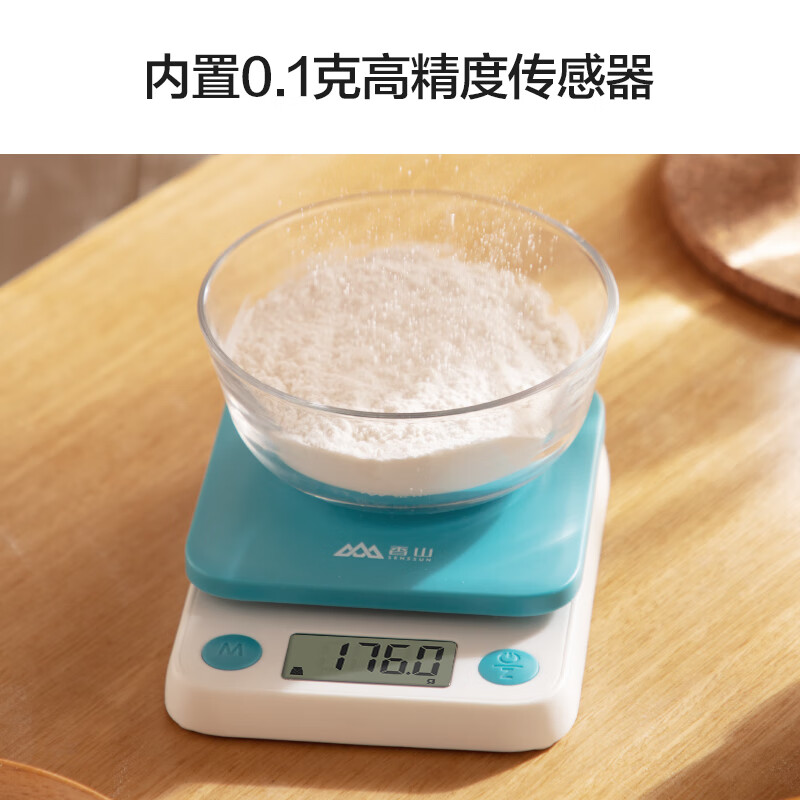 香山厨房秤电子秤克称食物品称烘焙厨房用秤工具称重家用电子称 EK3862-5kg/0.1g（蓝色）