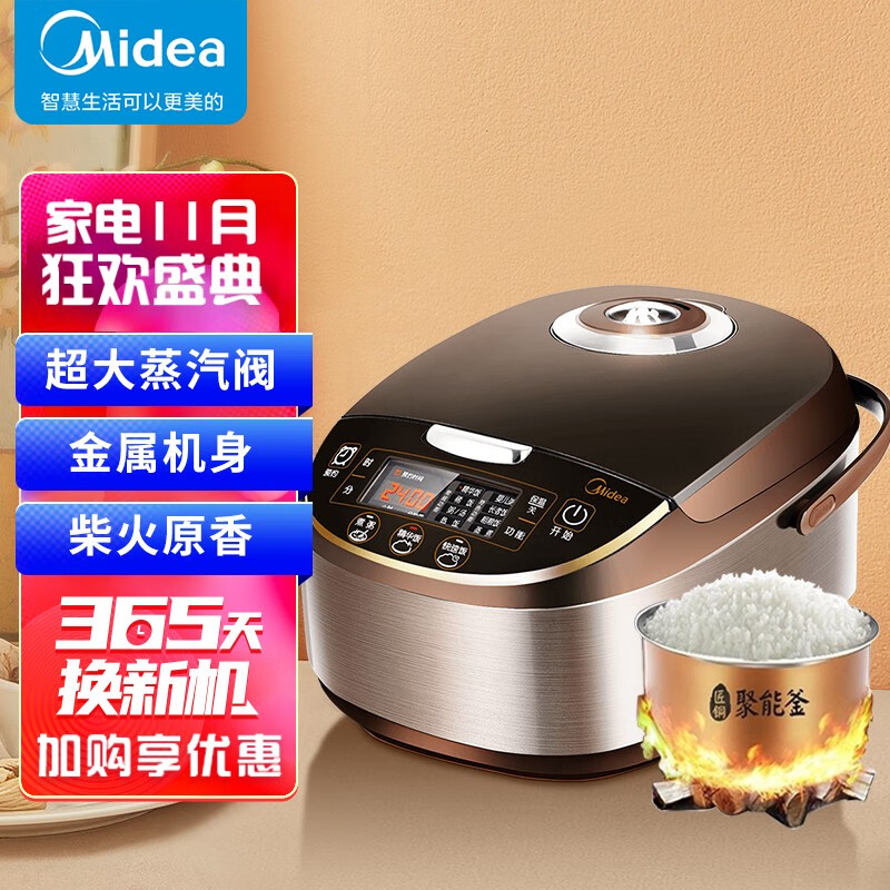 美的（Midea）智能电饭煲电饭锅2-10人家用5L大容量预约气动涡轮防溢锅金属机身蒸米饭锅-WFS5017TM