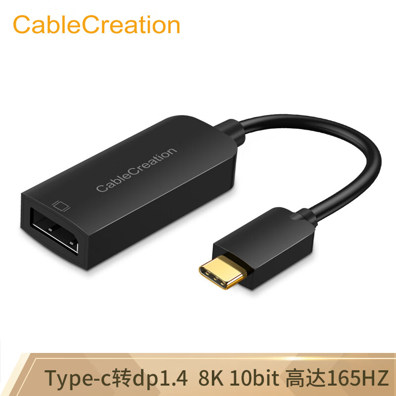CABLE CREATION CD0719-G type-c转dp1.4线转换器扩展坞 144hz转接头 8K高清投屏转接线 动态HDR