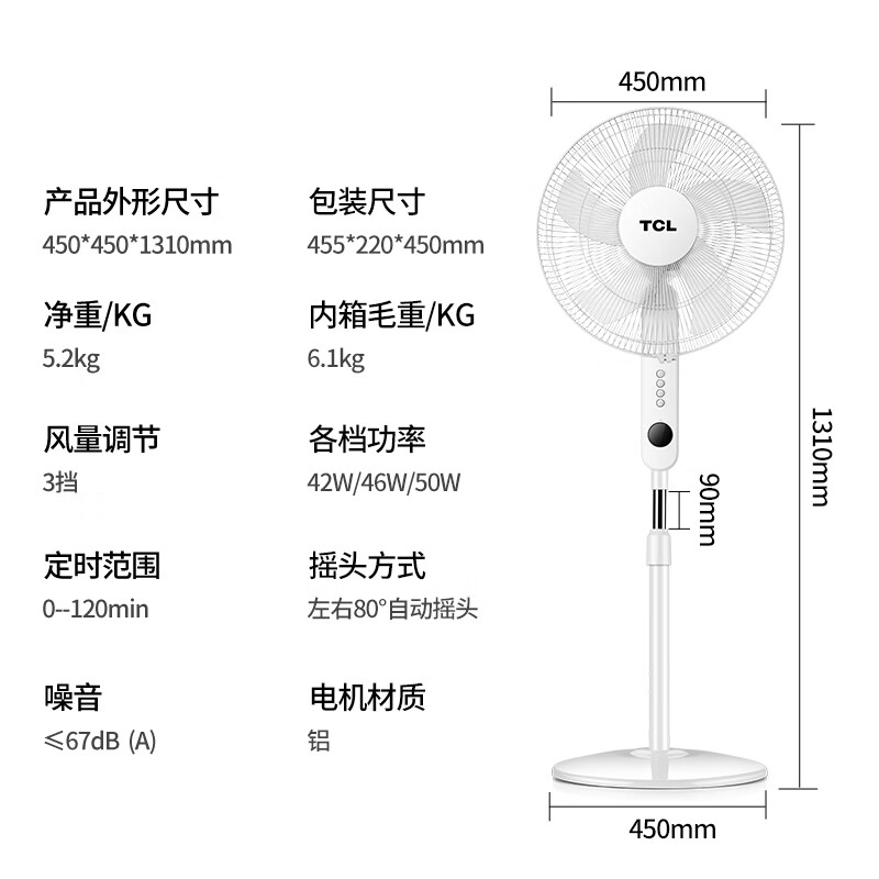 TCL  TFS40-20ERD电风扇/落地扇/家用低音风扇/五叶大风量风扇定时遥控