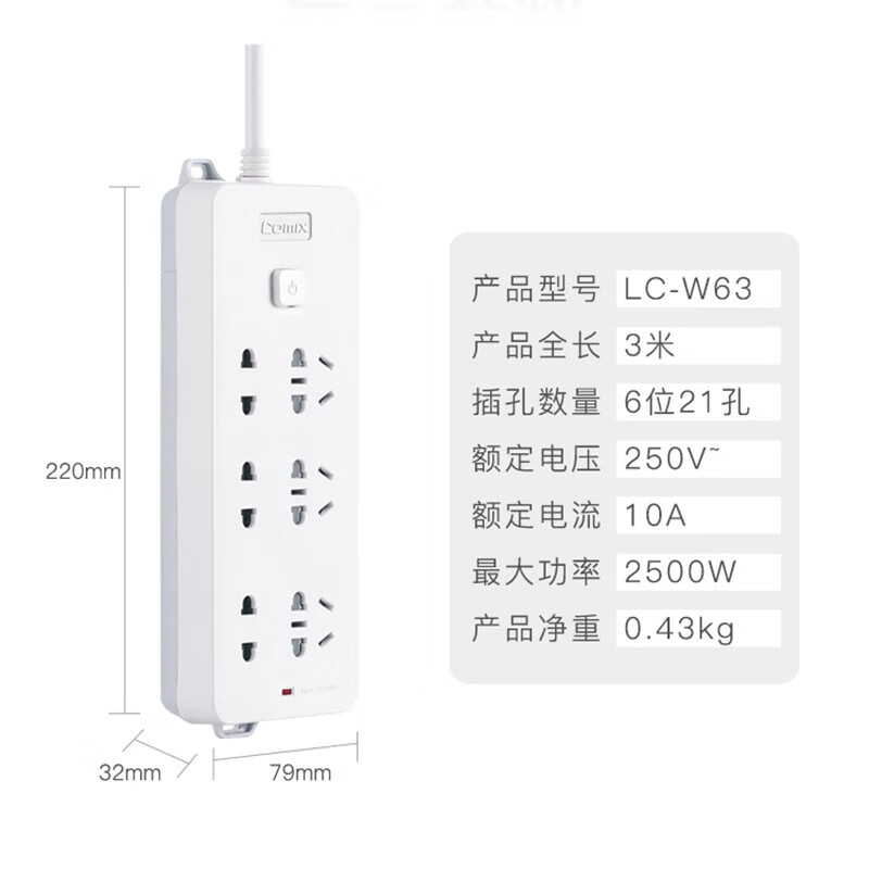 齐心LC-W63怎么样？测试如何？