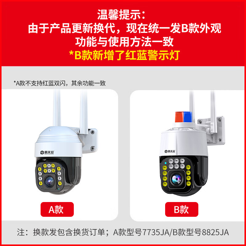 霸天安攝像頭監(jiān)控室外360度全景球機(jī)無線wifi網(wǎng)絡(luò)高清夜視云臺(tái)旋轉(zhuǎn)監(jiān)控器家用手機(jī)遠(yuǎn)程商用戶外 【上新甄選】升級600萬高清+斷電續(xù)航10h