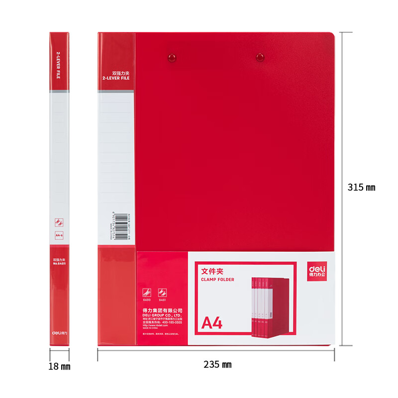 得力(deli)A4双强力夹文件夹 加厚诗朗诵签约夹板 试卷资料夹子 文件收纳 64511红色