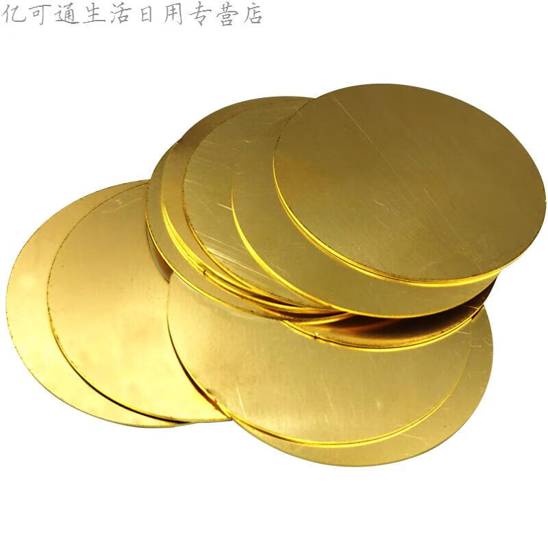 h62黄铜圆板圆形铜片黄铜板加工定制0.8 1 1.