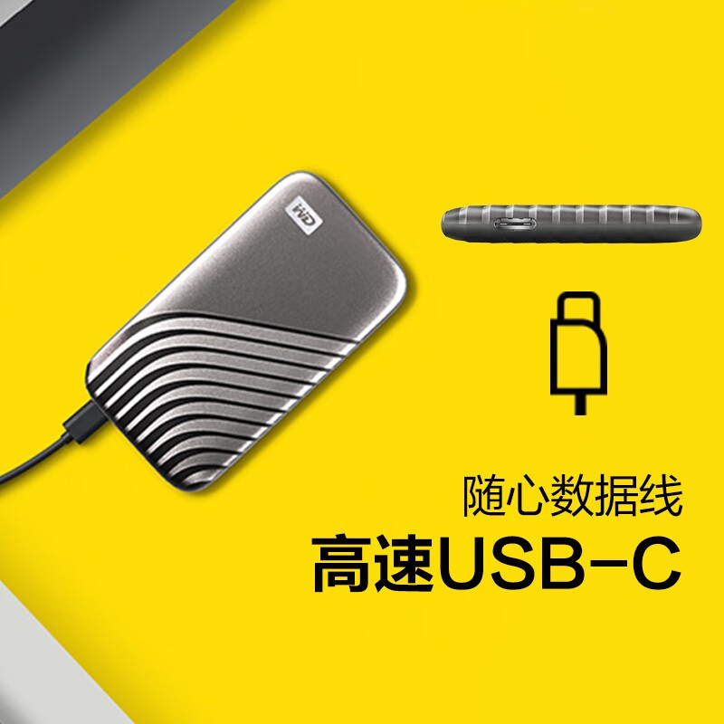 西部數(shù)據(jù)(WD) 1TB NVMe 移動(dòng)固態(tài)硬盤(pán)（PSSD）My Passport隨行SSD版 深空灰 防摔 加密 自動(dòng)備份 Type-C