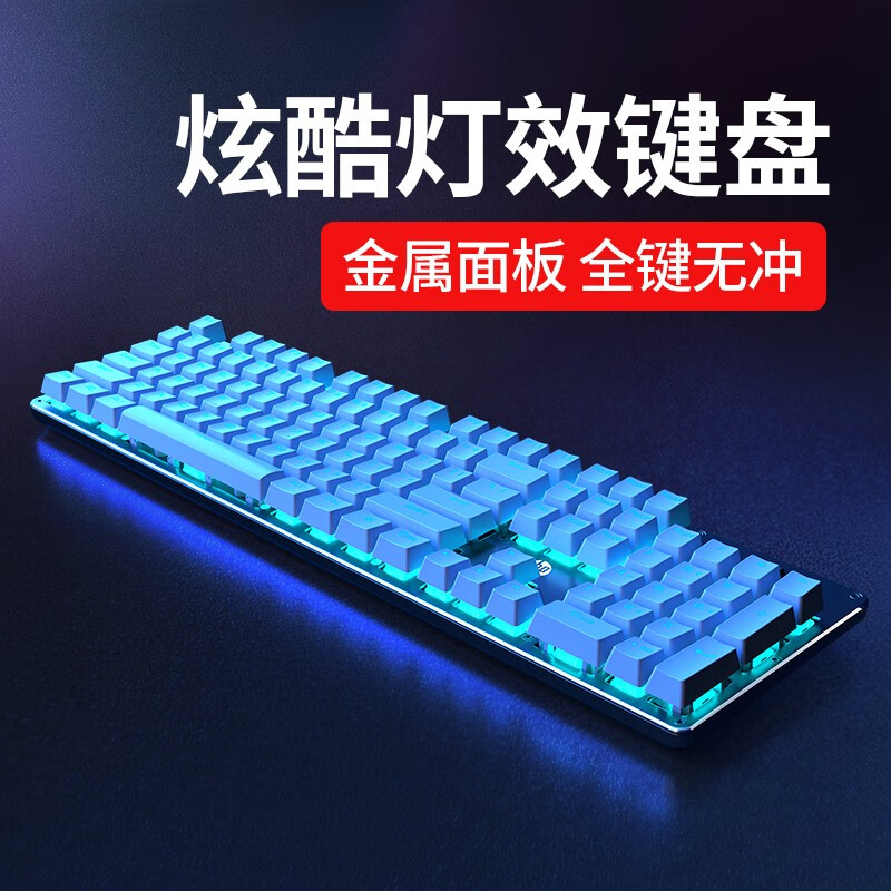 惠普（HP） GK100机械键盘鼠标套装有线游戏吃鸡台式笔记本电脑办公套装电竞外设104键全键无冲 银白色（蓝光）茶轴