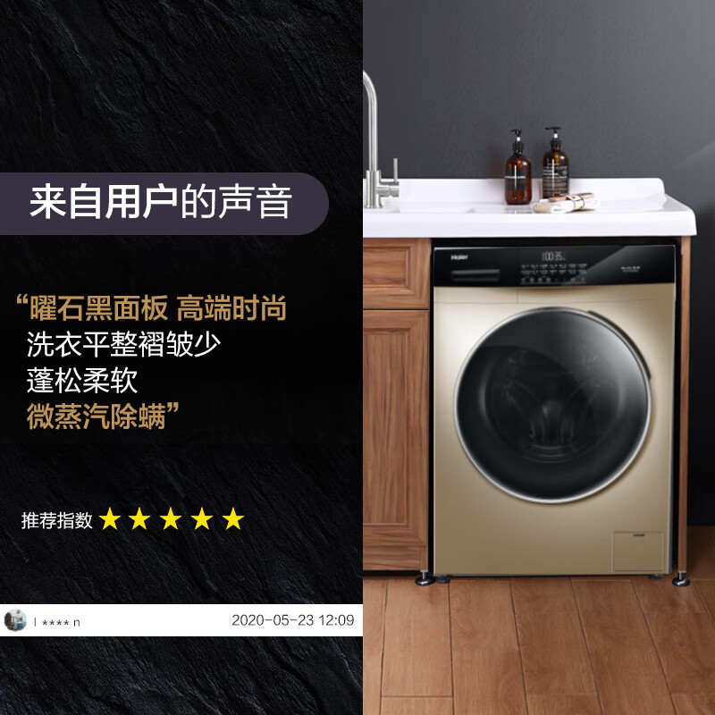 海尔（Haier）滚筒洗衣机全自动 蒸汽除菌 智能烘干防皱 10KG洗烘一体 BLDC变频电机EG10012HB509G