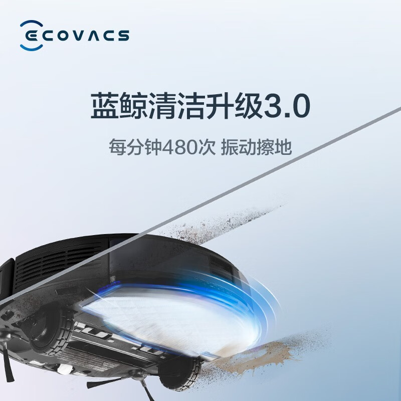 新品科沃斯Ecovacs地宝T8 AIVI扫地机器人扫拖一体智能家用吸尘器激光导航规划洗擦拖地机 人工智能T8 AIVI T8AIVI