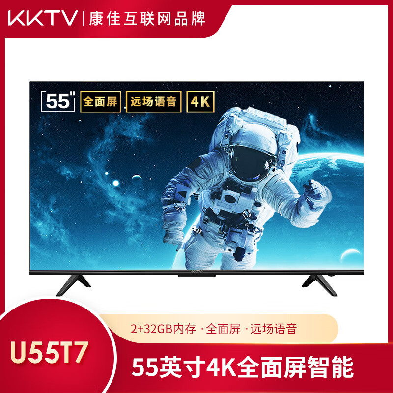 KKTVU55T7怎么样？评价好吗？