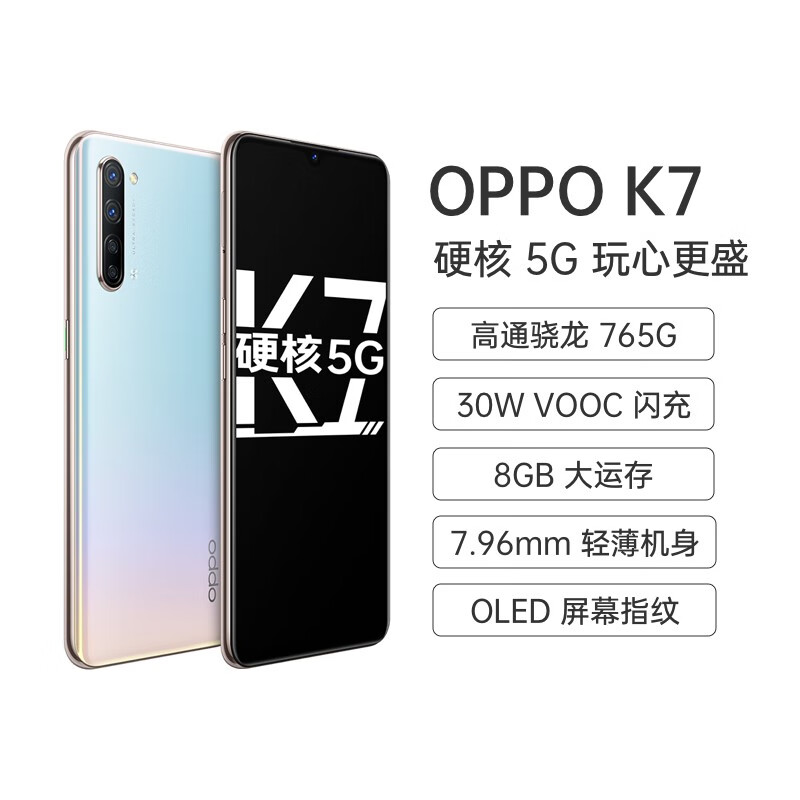 OPPOK7哪个好？有没有区别？