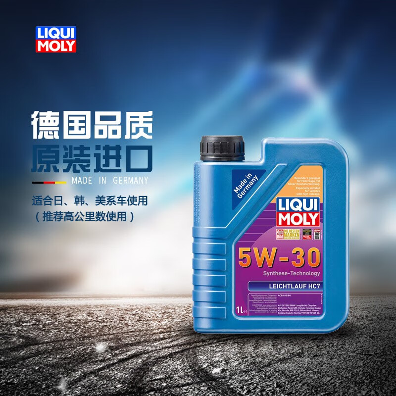 力魔全合成5W-30怎么样？质量靠谱吗？