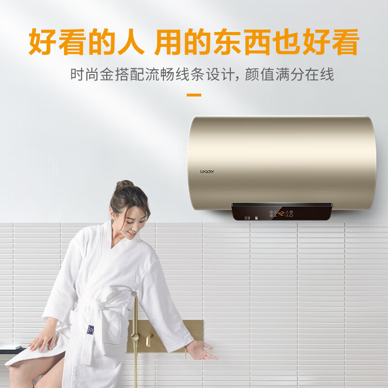 統(tǒng)帥（Leader） 海爾出品?60升電熱水器 雙管速熱 健康滅菌 一級能效節(jié)能 專利防電墻 LEC6001-K3金 *