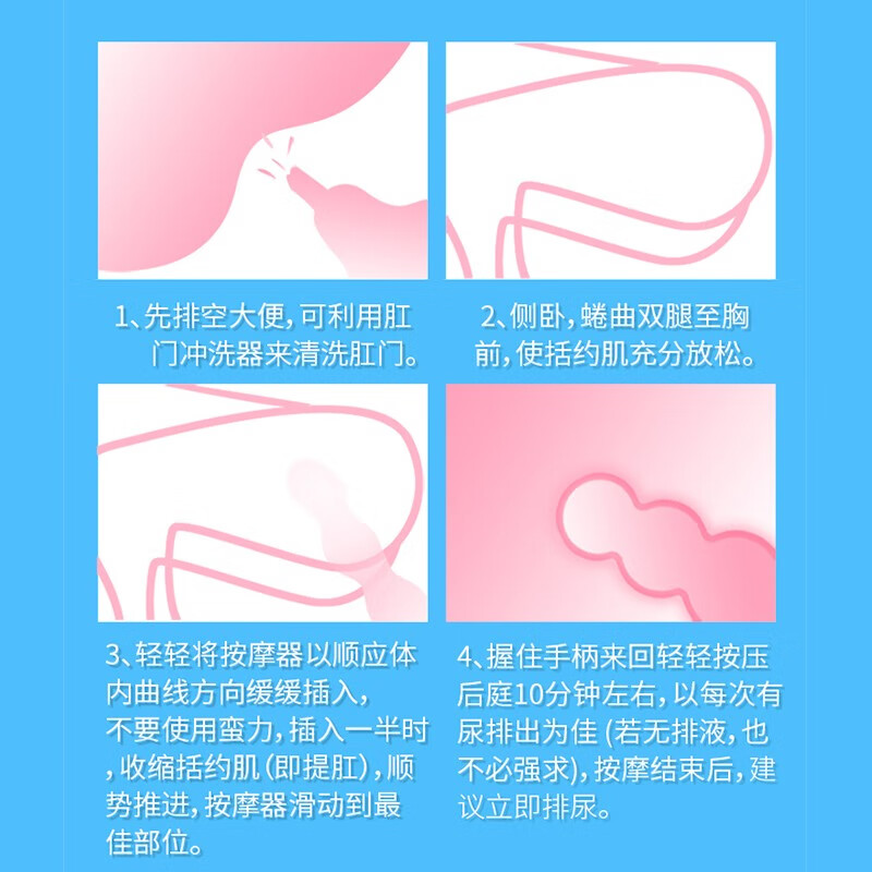 取悅 后庭肛塞 男女用自慰器 拉珠gay用品 前列腺按摩器 sm成人情趣性用品 果凍后庭棒2（中號）