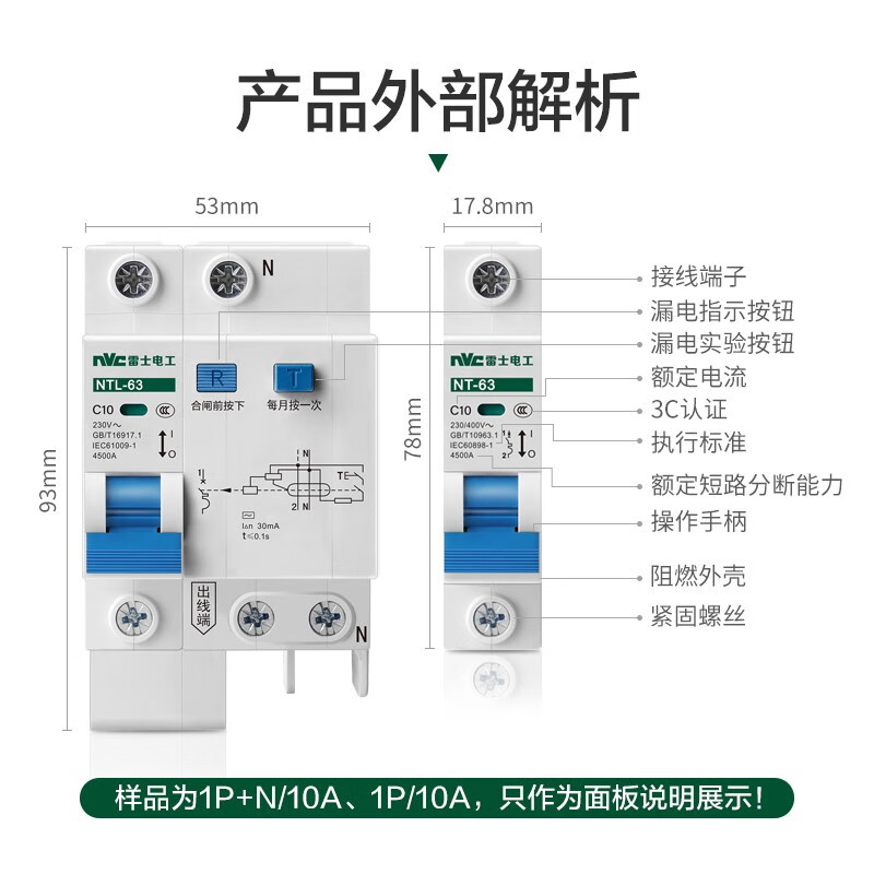 雷士断路器C32A空气开关怎么样？上档次吗？