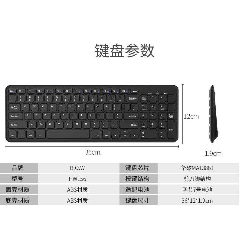 航世（BOW）HW156C 无线键盘 静音巧克力按键 超薄便携键盘 笔记本台式通用 办公家用键盘 黑色