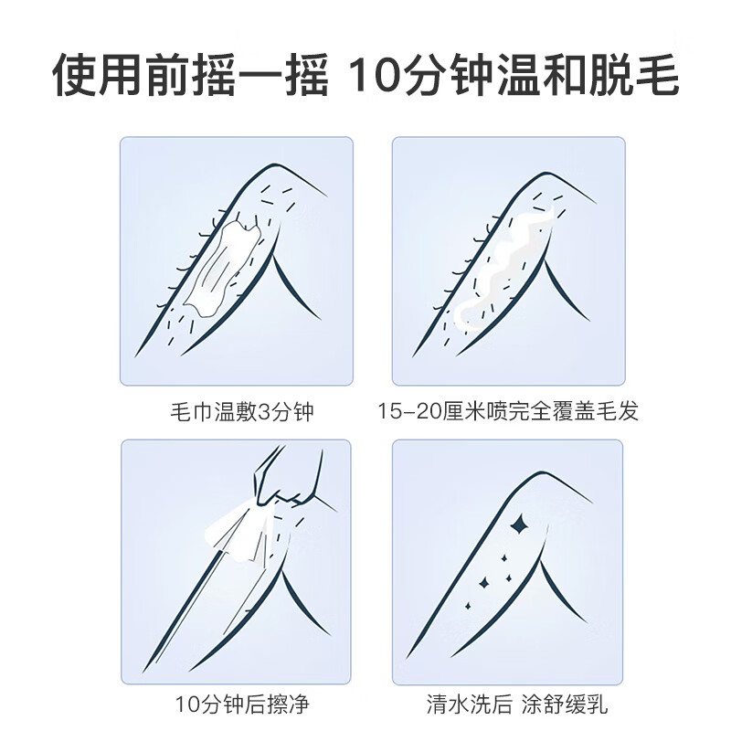 布兰朵（Brando）脱毛膏喷雾男女士腋下慕斯120g 温和去毛除毛全身可用