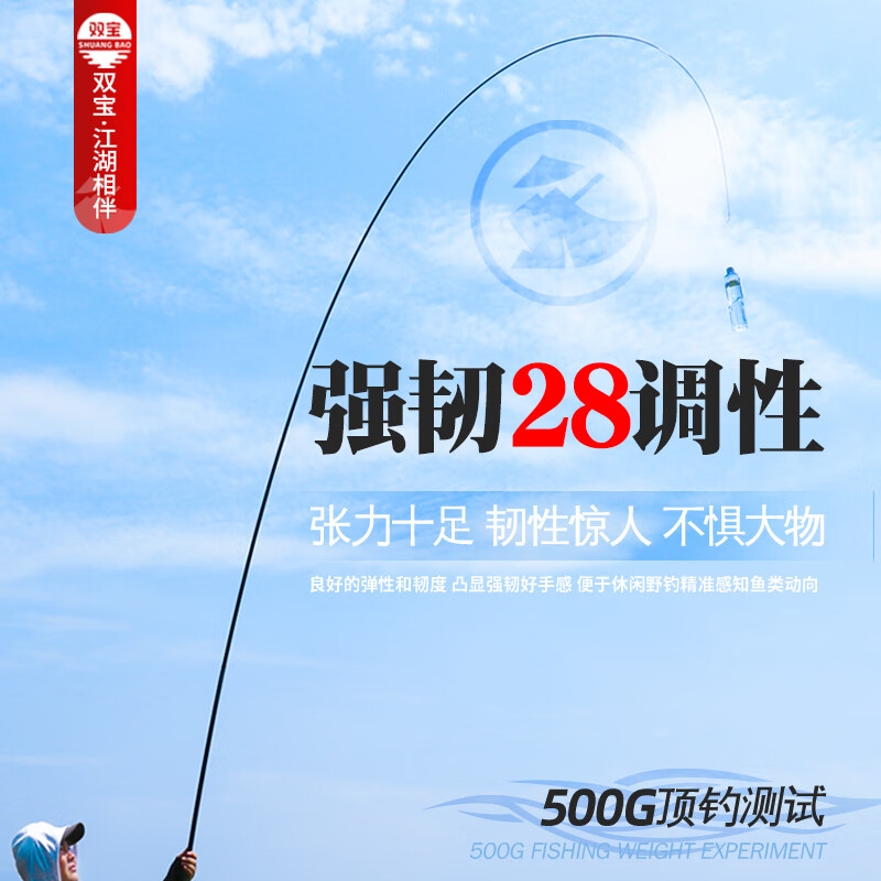 爆料双宝(shuangbao) 双宝玄图湖库综合竿28调高碳鱼竿手竿质量怎么样