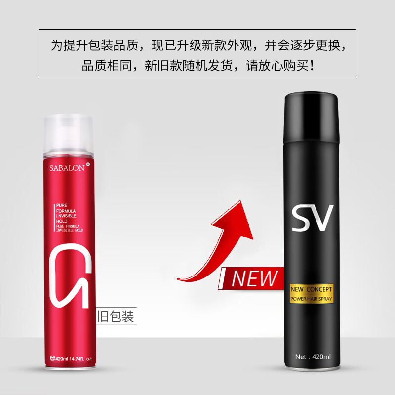 莎贝龙造型干胶420ml*3发胶定型喷雾男士头发摩丝啫喱水膏发蜡