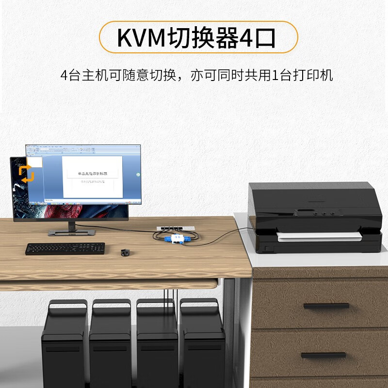 迈拓维矩 MT-viki VGA KVM切换器 4口 usb线控桌面开关切换 4进1出 四进一出 MT-401-KL
