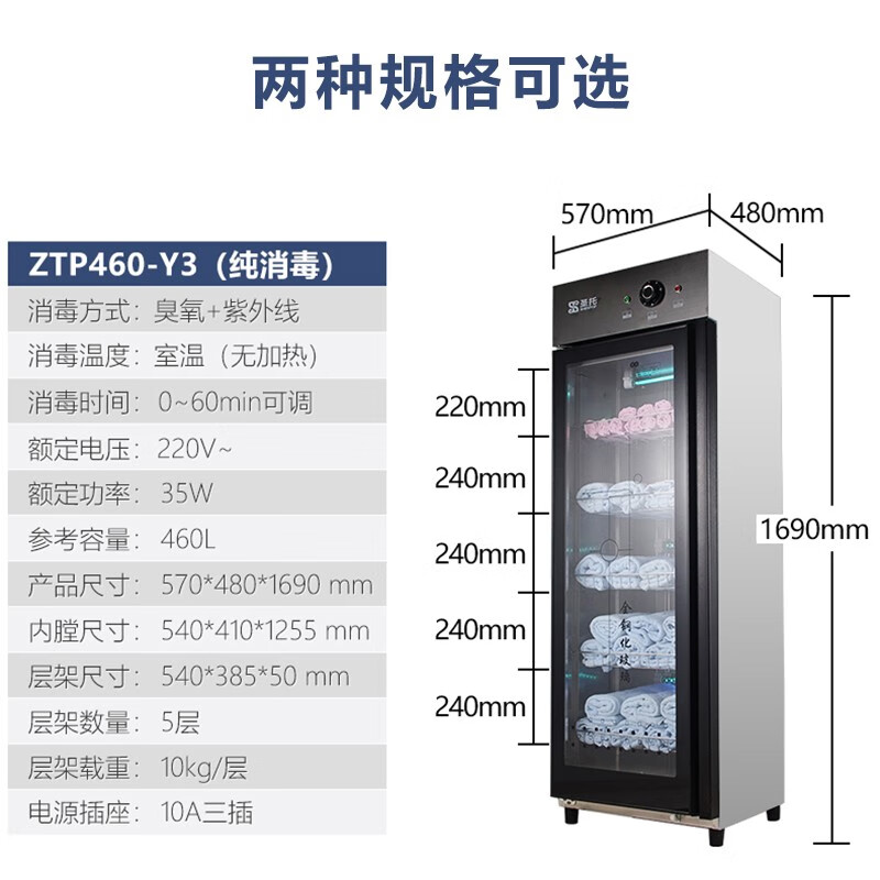 圣托ZTP460-Y3怎么样？质量如何？