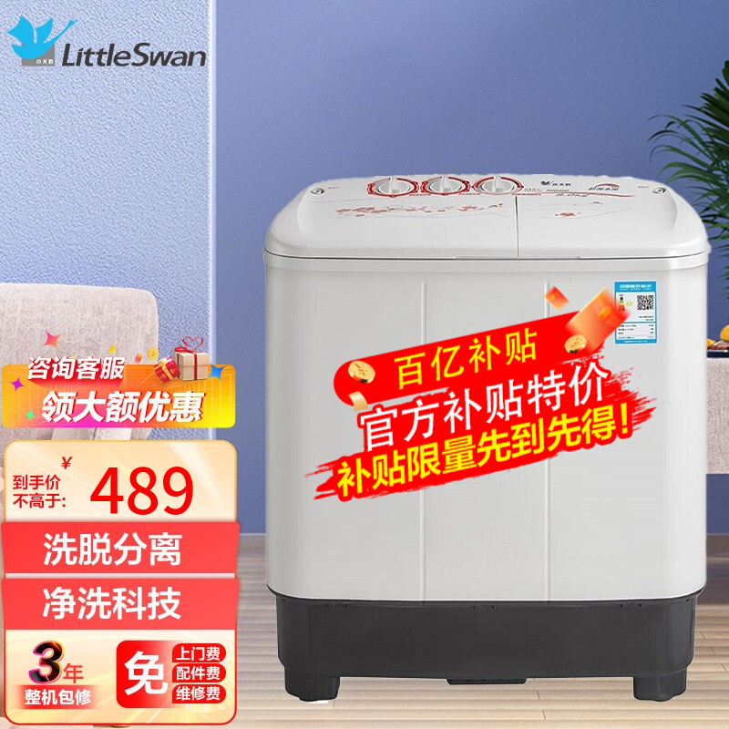 小天鹅（LittleSwan）洗衣机半自动双缸双桶 8公斤kg甩干脱水分离家用 TP80VDS08