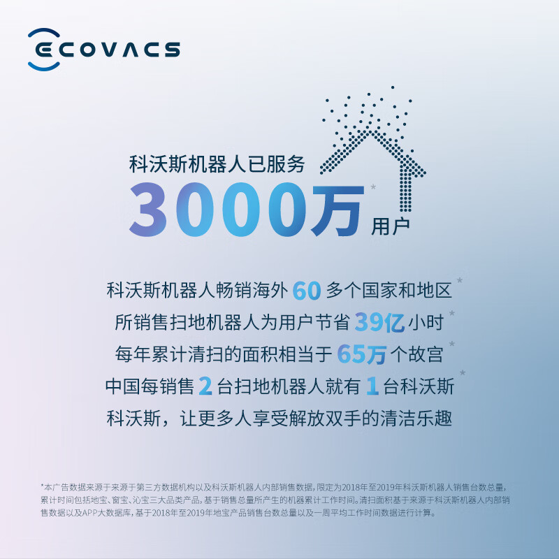 科沃斯（ Ecovacs）T8 Power+W880掃地機(jī)器人擦窗擦玻璃組合套裝DLX11-22+WB10.10