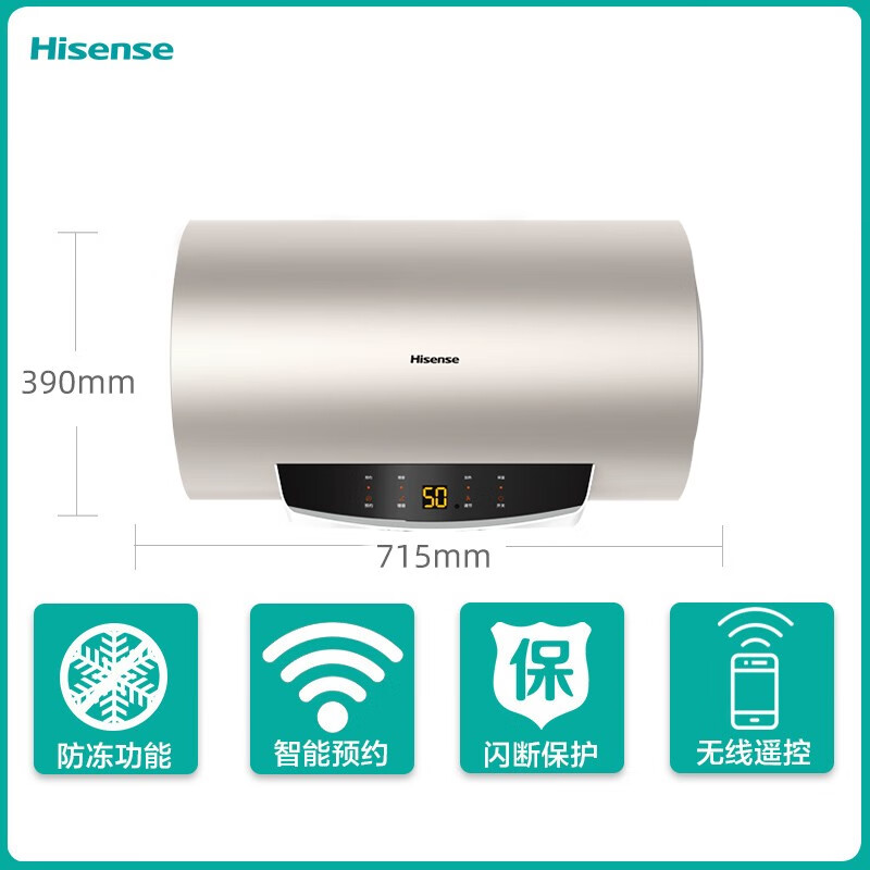海信（Hisense）DC50-W1513电热水器家用遥控5倍增容储水式电热水器50升洗澡速热