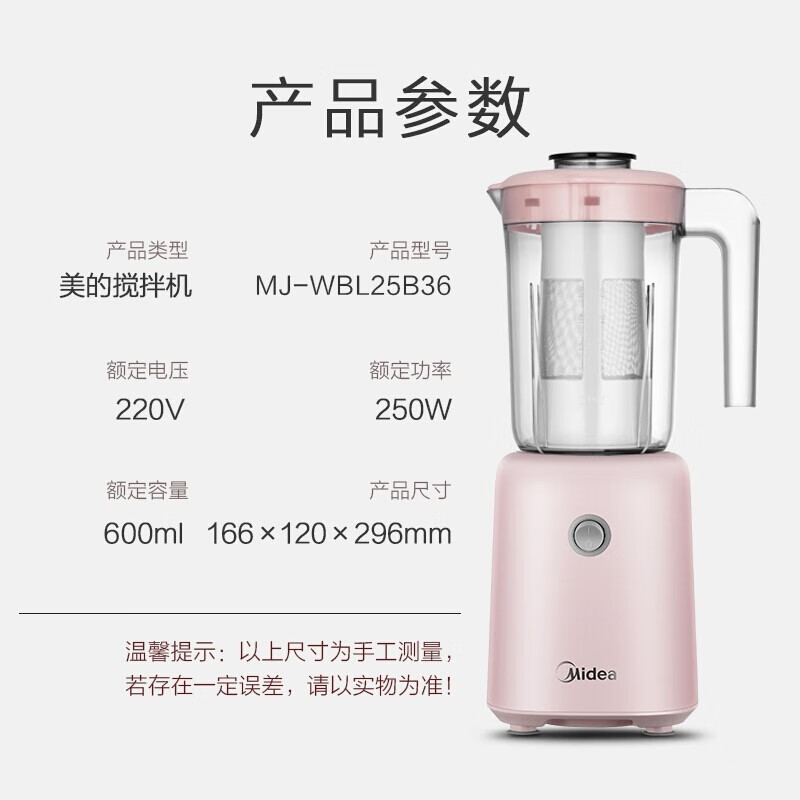 美的（Midea）榨汁机 便携二合一双杯多功能迷你家用搅拌料理机辅食机果汁机 25B36